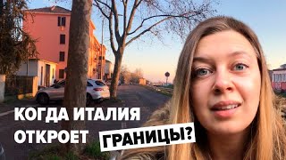 Что происходит в Италии в 2021 - локдаун, вакцинация, безработица?