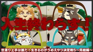 【人生ゲームこらぼ】副村長のﾏｯﾀﾘゲームこらぼ！#12【二ノ宮は酒を飲みます】