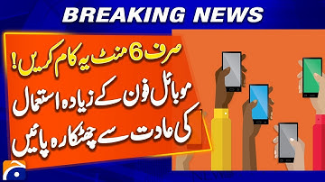 Break Free from Excessive Mobile Use in Just 6 Minutes !!! Try This Now