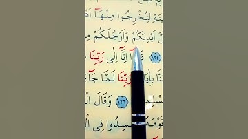 سورة الأعراف الأية 121 إلى 125 القارئ سعد الغامدي