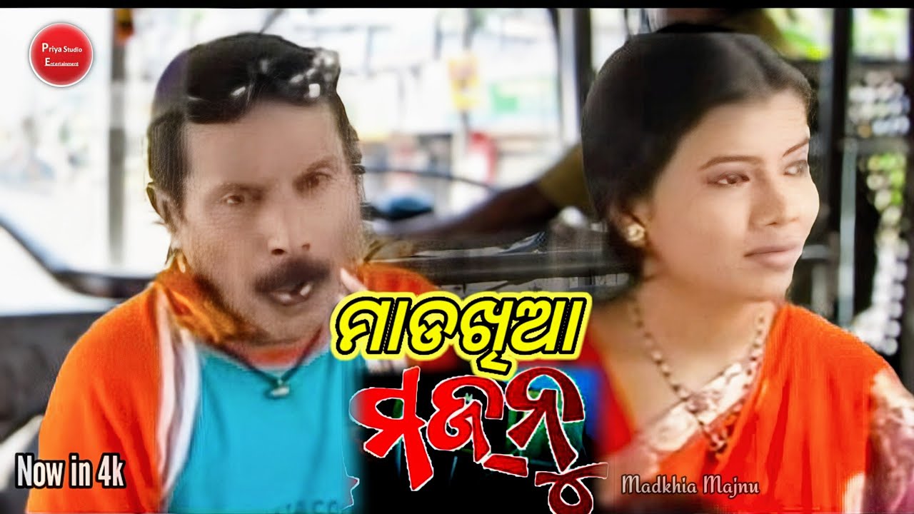 Madkhia Majnu Bindu(Late)Bairagi BlockBuster Comedy by PriyaStudioEntertainment