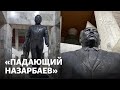 «Никто не может быть богом». «Падающий Назарбаев» и размышления о судьбе автократов