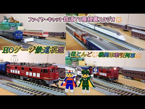 HOゲージ鉄道模型PV - YouTube