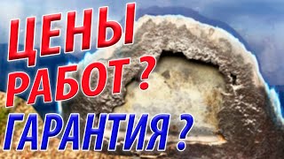 Цены и срок ГАРАНТИИ на работы в ремонте авто