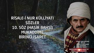 Rnk / Sözler / 10. Söz - Haşir Bahsi / Mukaddime / 1. İşaret
