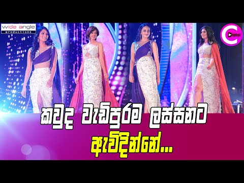 😍 කවුද වැඩිපුරම ලස්සනට ඇවිද්දේ...Domaine Properties Queen of the World Sri Lanka 2024