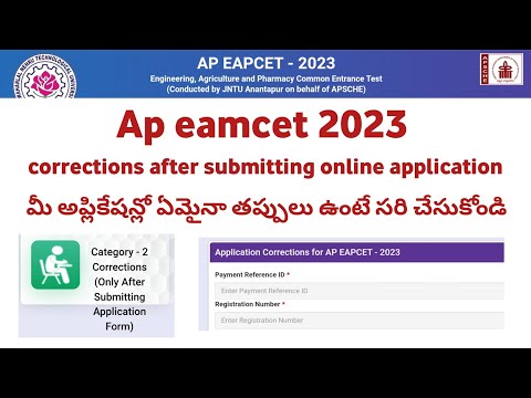 AP EAMCET( EAPCET