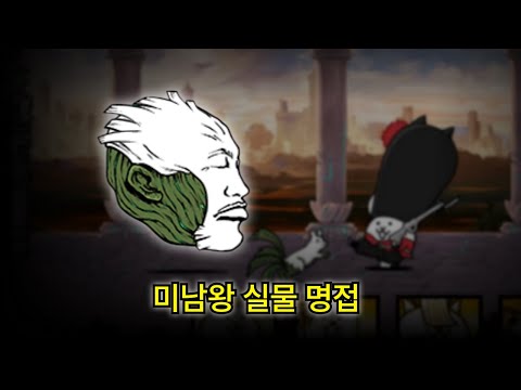 과거에서 왔습니다. (신 레전드 스토리) [냥코대전쟁] thumbnail