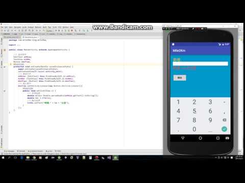 Android教學2 單位轉換 app code