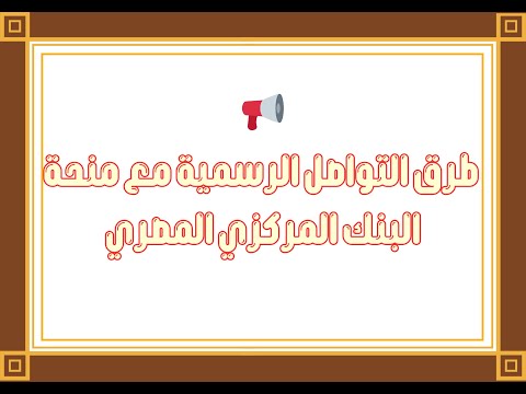المنحة الممولة بالكامل من البنك المركزي المصري ووزارة التعليم العالي