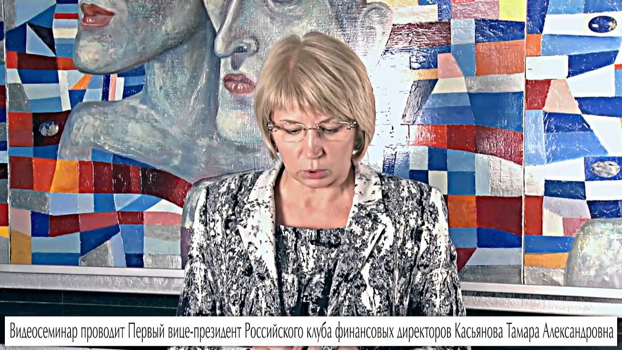 Статья 40 Налогового кодекса РФ. Видеосеминар. - YouTube