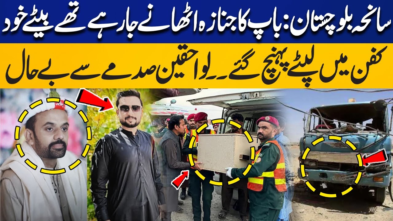 Nine Bus Passengers Kidnapped & Shot Dead in Balochistan | 2 Brothers Shocking Story | Capital TV