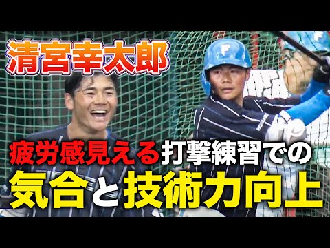 【清宮幸太郎】疲労が溜まるキャンプ終盤のバッティングも技術力向上が垣間見えた！＜2/22ファイターズ春季キャンプ2023＞