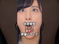 可愛すぎる佐倉綾音の魅力 #佐倉綾音