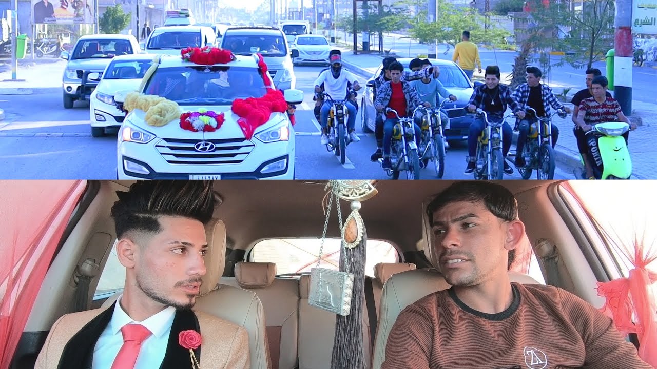 #زفاف الغالي و الورد # العريس كرار سجاد السوداني # مبروك زواجك  # البصرة المدينة