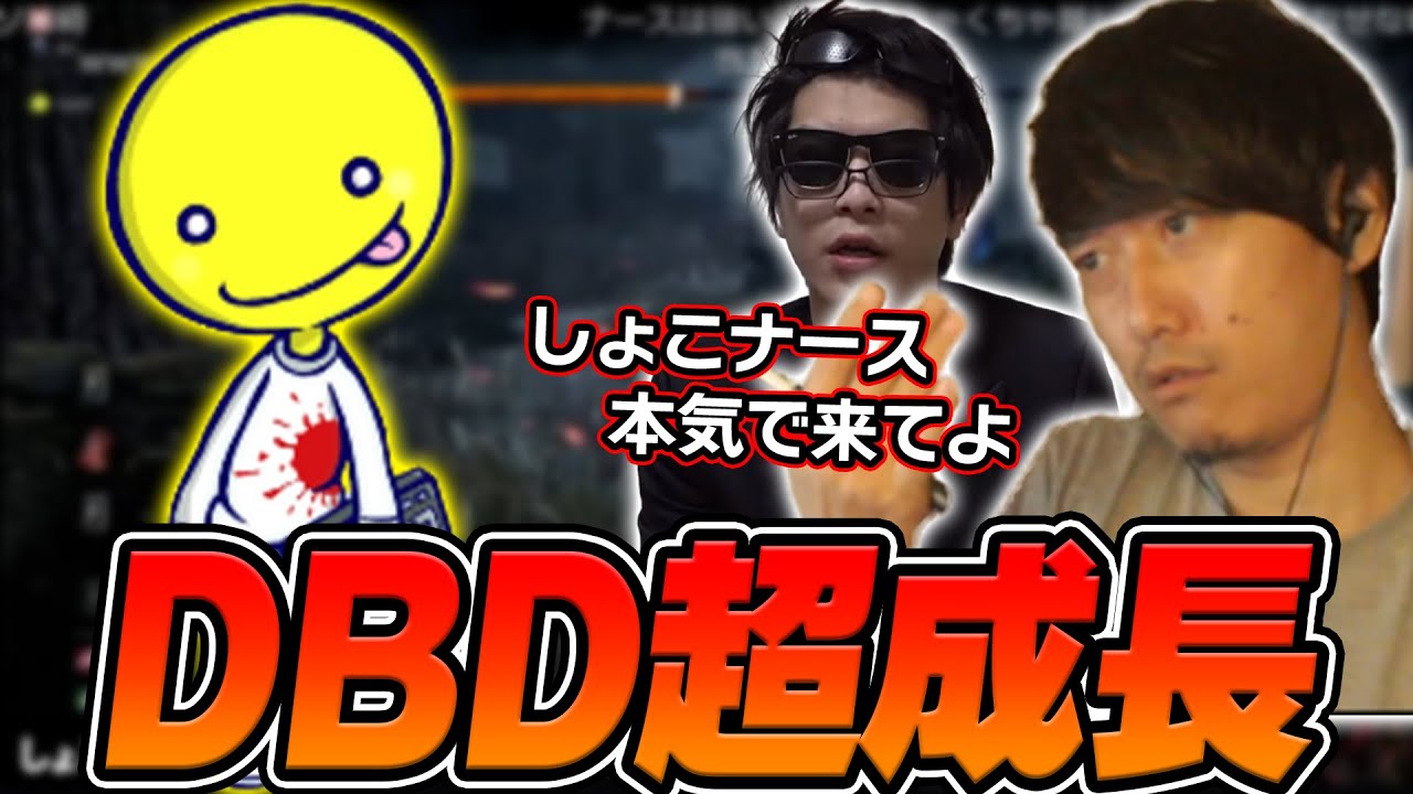 【DBD】しょこ&ちくのガチコーチングで超成長する布団ちゃん＆おにや【2025/2/11】