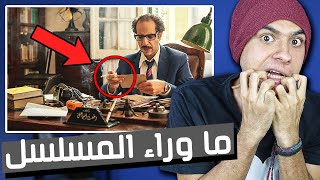 مسلسل ما وراء الطبيعة - تحليل المعنى الحقيقي ومراجعة الحلقات