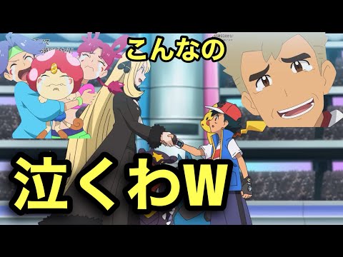 [アニポケ感想]めちゃくちゃ熱かった！！#アニポケ #ポケモン #マスターズトーナメント
