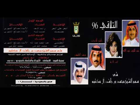 #محمد_البلوشي | غصن الجنا (النسخة الاصلية)