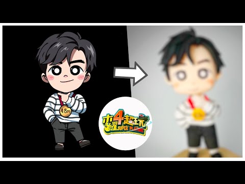 【黏土】木曜4超玩 - 坤達的製作過程！