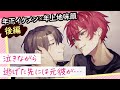 【BL動画】泣き出して走った先には元彼が居て…【BLoveチャンネル】