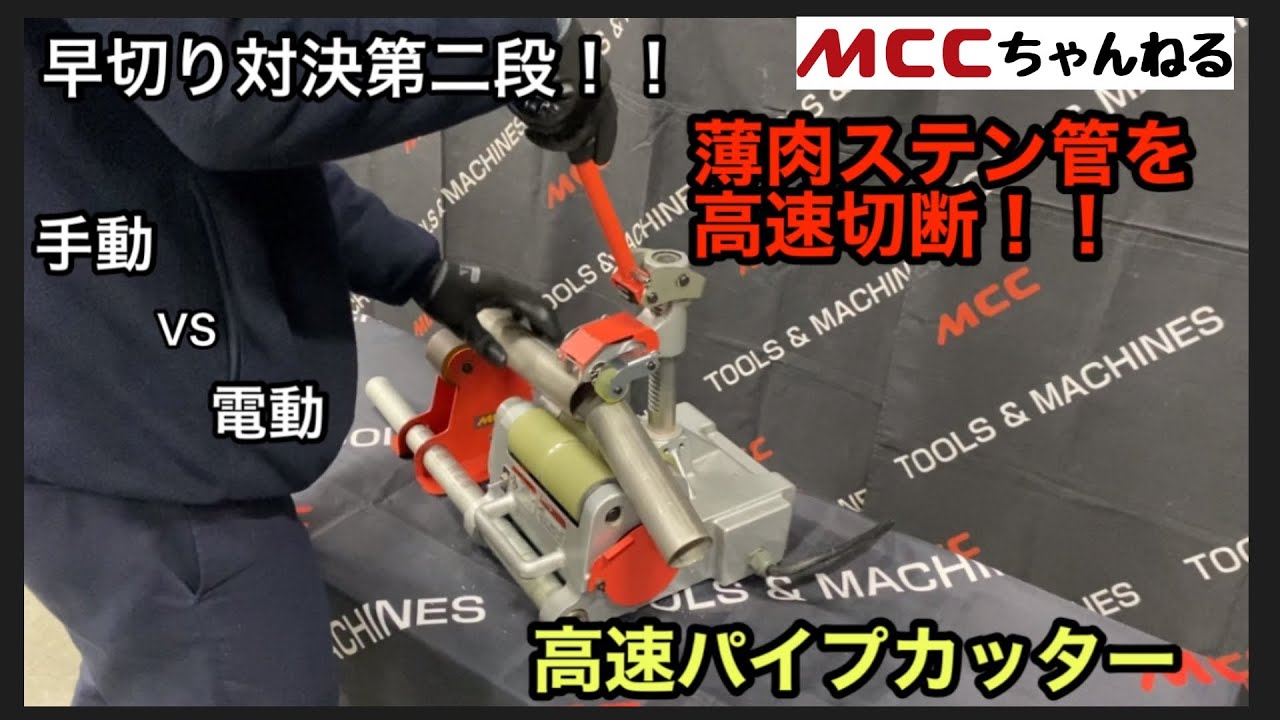 早切り対決第二弾!手動工具は爪痕を残せるのか!? - YouTube 早切り対決第二弾!手動工具は爪痕を残せるのか!? - YouTube