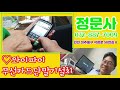 [카드단말기] 정문사 와이파이무선카드단말설치[신용카드단말기] 카드단말기 포스 설치전문 박재성 010-5773-8297