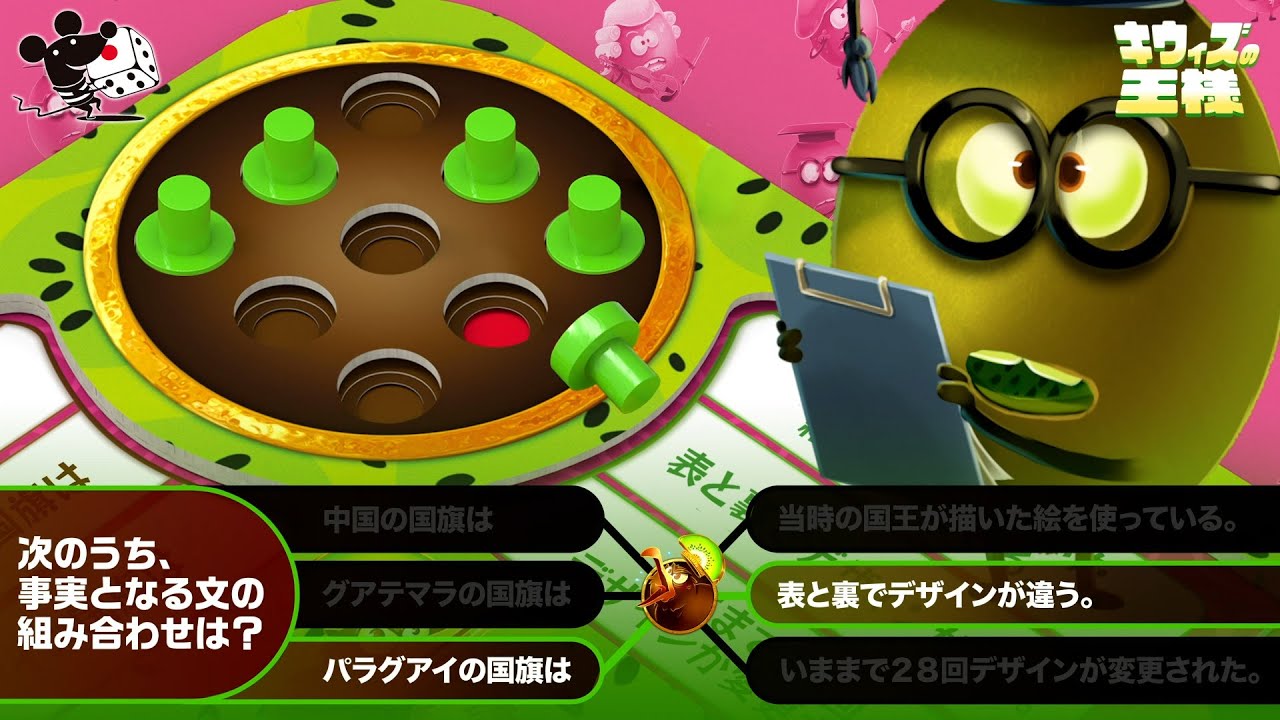 ゲーム『キウィズの王様』案内 | SUPPE:すごろくやのオンラインストア