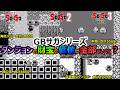 【サガシリーズ】　　ダンジョンごとの財宝の価値　合計金額は全部でいくら？　サガ2秘宝伝説　魔界塔士サガ　サガ3時空の覇者　GB版