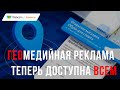 Рекламироваться в Яндекс Навигаторе и Яндекс Картах теперь сможет каждый! Яндекс для Бизнеса 2022