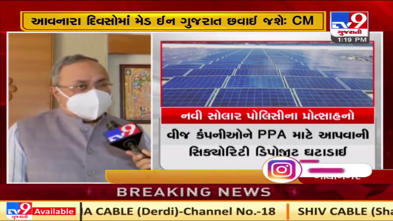 Gujarat Energy Minister Saurabh Patel On Benefits Of Solar Power Policy gujarat-energy-minister-saurabh-patel-on-benefits-of-solar-power-policy