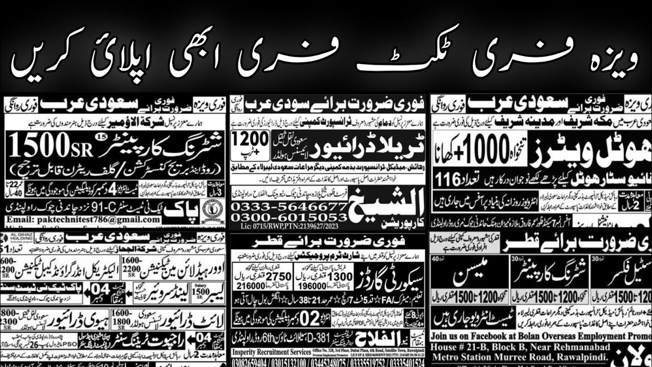 Today Saudia Jobs Dubai Jobs Qatar Jobs In Pakistan Today 2023 24 YouTube today-saudia-jobs-dubai-jobs-qatar-jobs-in-pakistan-today-2023-24-youtube