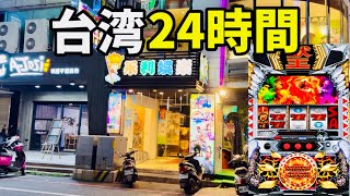 無限に終わらないARTで大人気だった獣王を深夜から朝まで