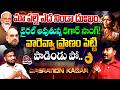 పిండేసే పాట.. | Sukka Ram Narsaiah Sings His Heart Out | Viral Operation Kagar Song | Amit Shah