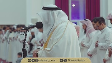 سورة الحجرات || قيام ليلة 23 رمضان 1446هـ || فضيلة الشيخ علي صلاح عمر