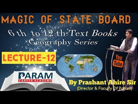 magic of state board | state board  geography in marathi | standard 12 | prashant ahire