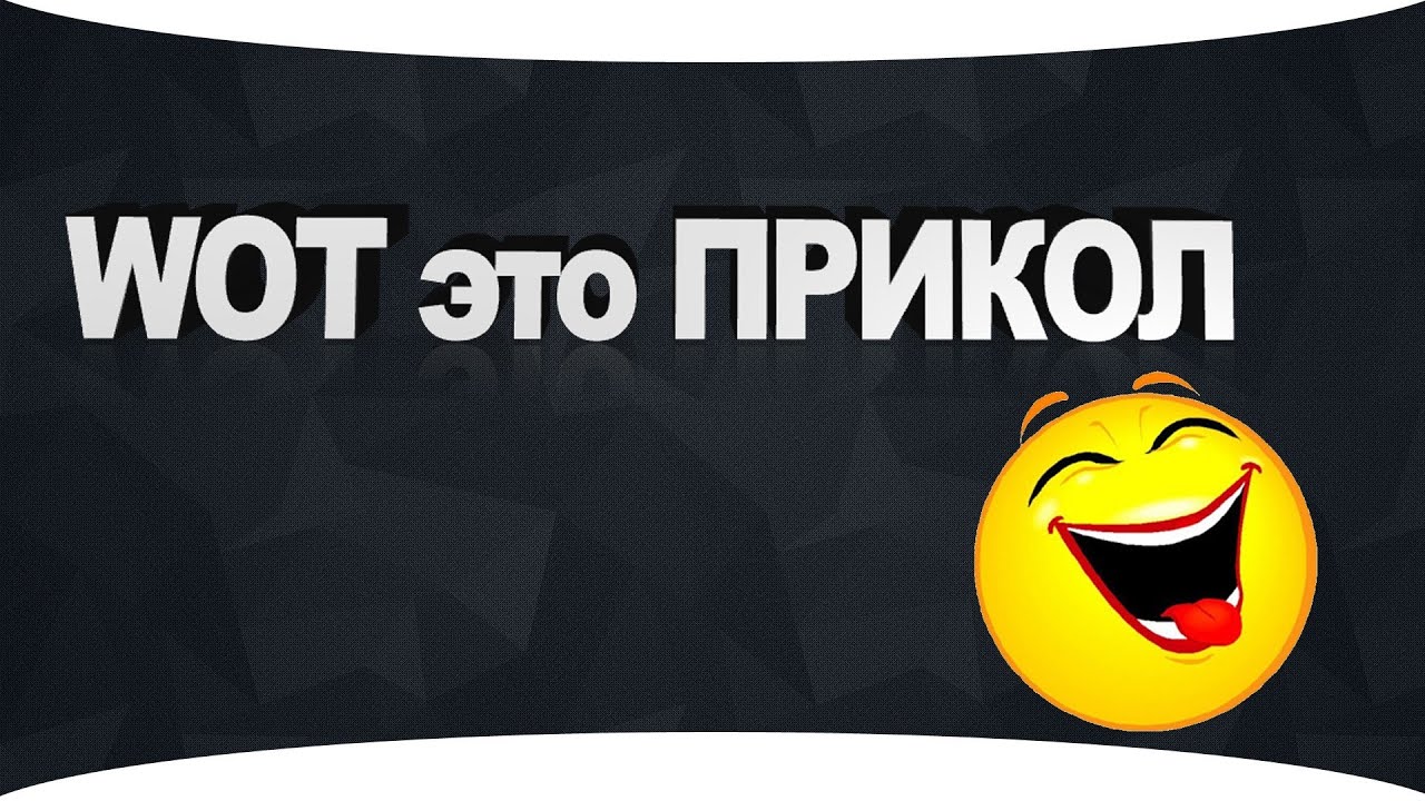 Картинки вот это да прикольные