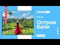 Остров Бали. Тонкости продаж