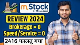 M Stock App Review 2024 | M Stock Zero Brokerage Plan | M Stock Charges | M Stock Pricing screenshot 1