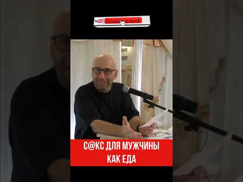 Почему мужчина после развода сразу идет в другие отношения? Сатья дас
