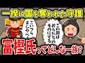 【ゆっくり解説】富樫氏ってどこに消えたの?加賀守護に任じられていたはずだけど本願寺勢力に加賀を取られて以降どうなったのか?というかそもそも富樫氏とはどういう一族なのか?超簡単に解説