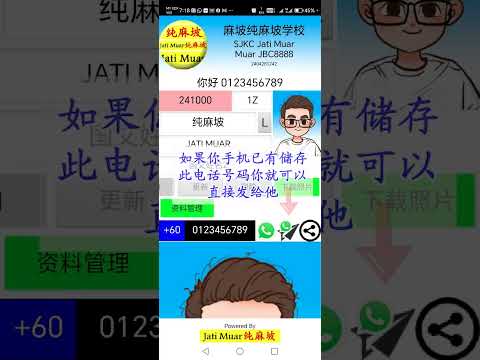 JM智能校徽 A06下载个人照