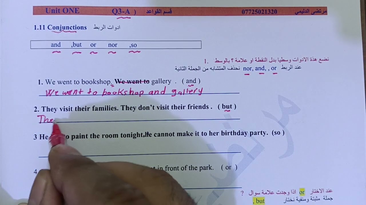 يونت 1 قواعد الجزء 1🔥☑️  