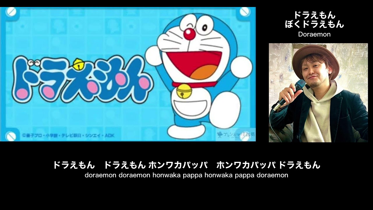 ドラえもんのものまねしてたら喉いためた乙 Youtube