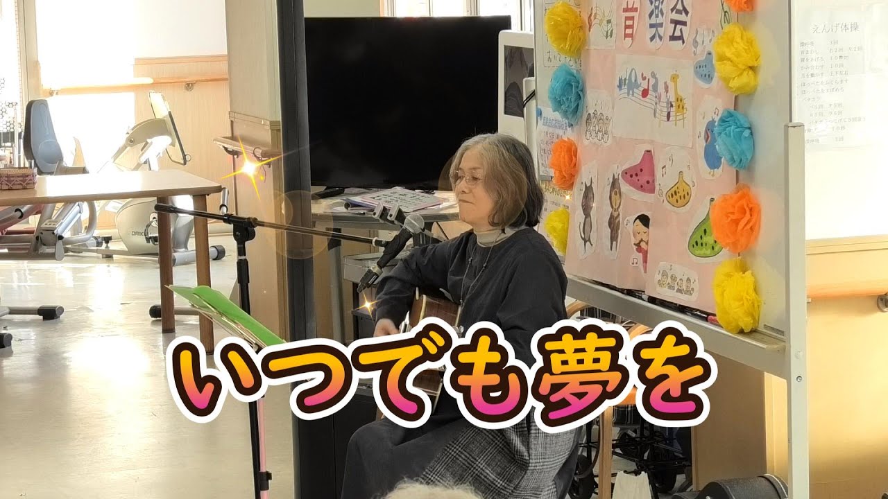 いつでも夢を（吉永小百合・橋幸夫）cover - YouTube