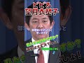 【望月衣塑子ビビる】コバホークこと小林政調会長がスパイ防止法ついて言及。スパイじゃなきゃ大丈夫でしょ!【国会中継と政治ニュースのおもしろ噺】【小林鷹之/高市早苗/ジャーナリスト】 #自民党