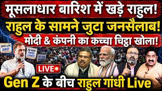 Rahul Gandhi Live : मूसलाधार बारिश में खड़े राहुल, सामने ...