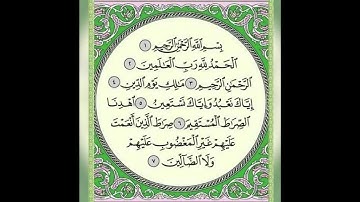 سورة الفاتحة الشيخ  محمد مطر