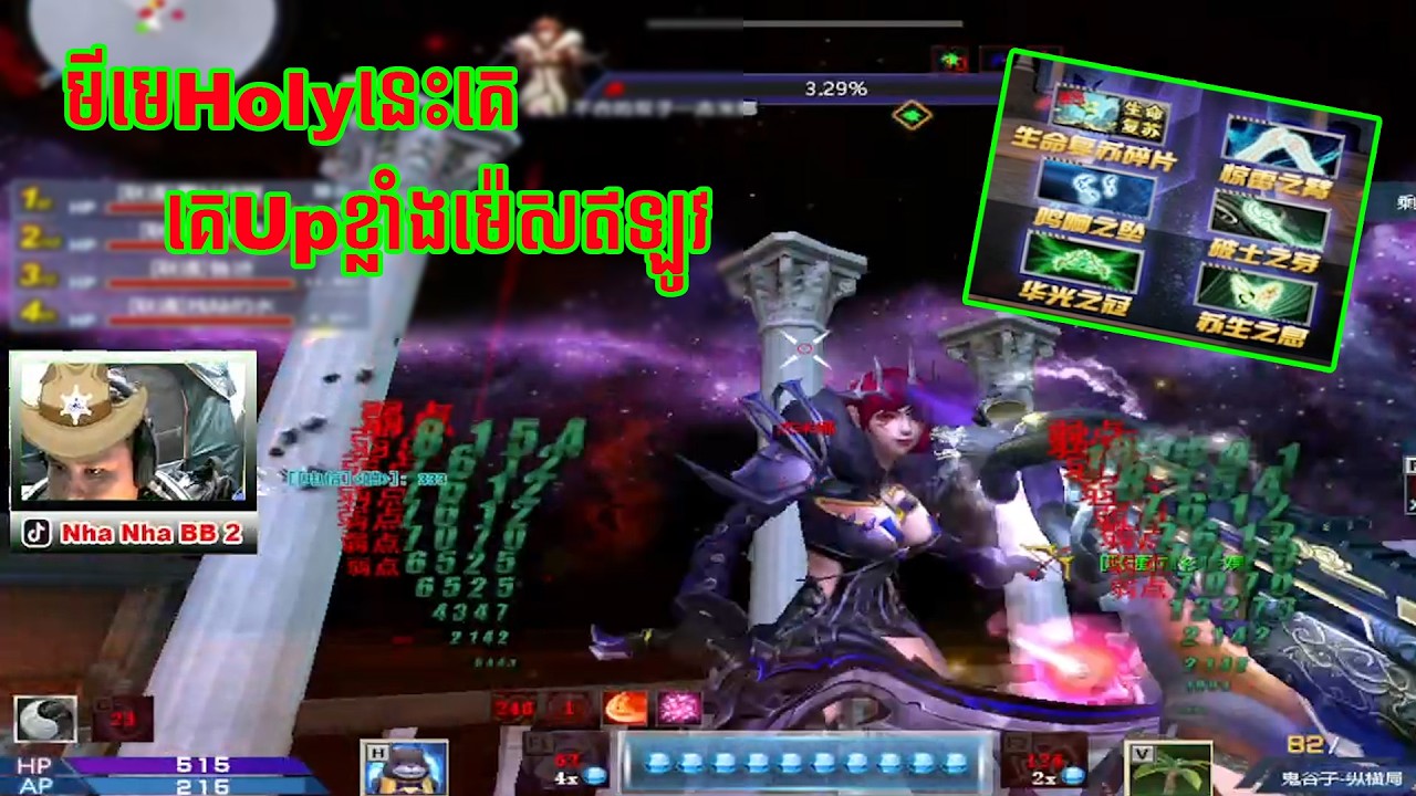 មេHolyនឹងឥឡូវឡើងRankណាស់តាំន់ដូចក្របី - PVE Mode Holy All Boss (Mat china 反恐行动online)