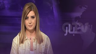 تحول بالغ الخطورة في مسار الحرب - النشرة المسائية ليوم الاحد 19 تشرين الثاني 2023